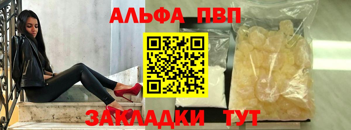 Альфа ПВП VHQ  Вход с VPN  Гатчина  APVP Crystall  Alfa_PVP крисы CK 