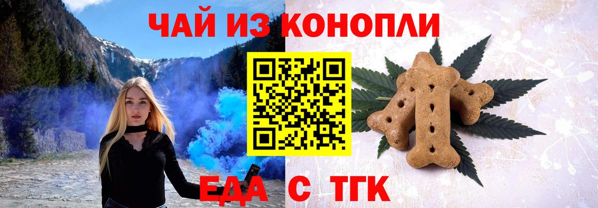 Печенье с ТГК марихуана Гатчина
