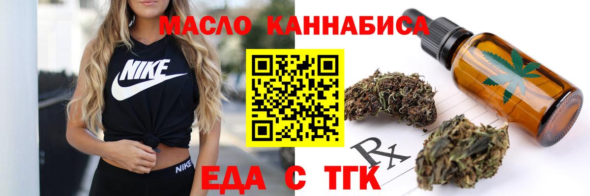Печенье с ТГК марихуана  Вход с VPN  Гатчина 