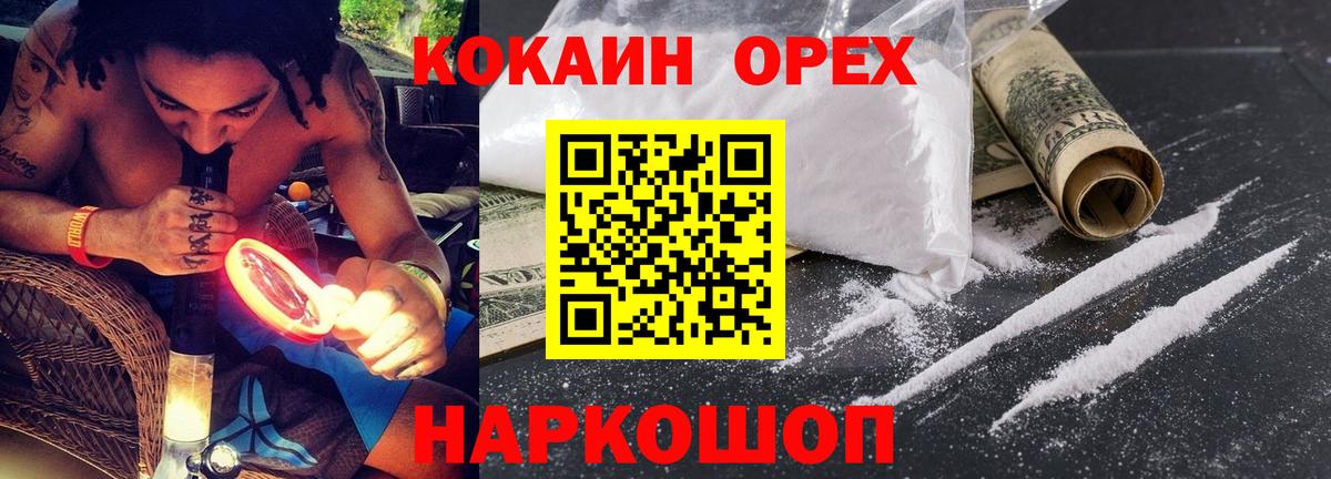 Cocaine Эквадор Гатчина
