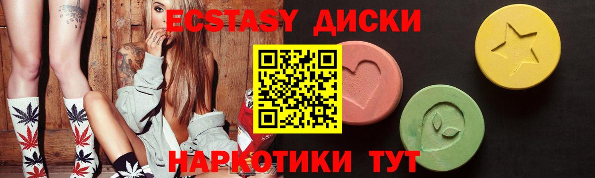ЭКСТАЗИ  даркнет телеграм  Ecstasy mix  Вход с VPN  Гатчина  Экстази 280 MDMA 