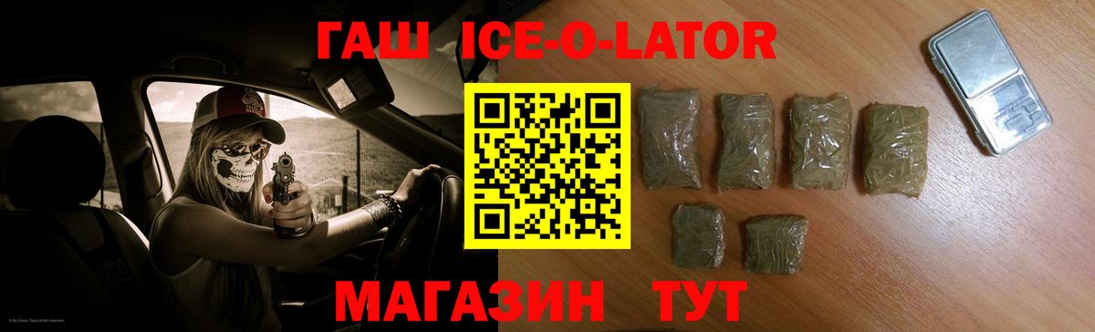 Гашиш гашик Гатчина