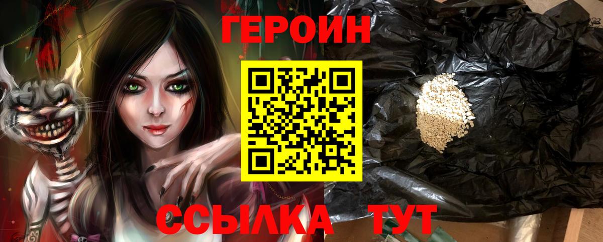 Гатчина  ГЕРОИН гречка  Вход с VPN 
