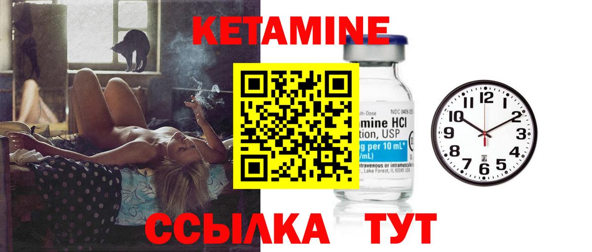 КЕТАМИН ketamine  КЕТАМИН ketamine  Вход с VPN  Гатчина 
