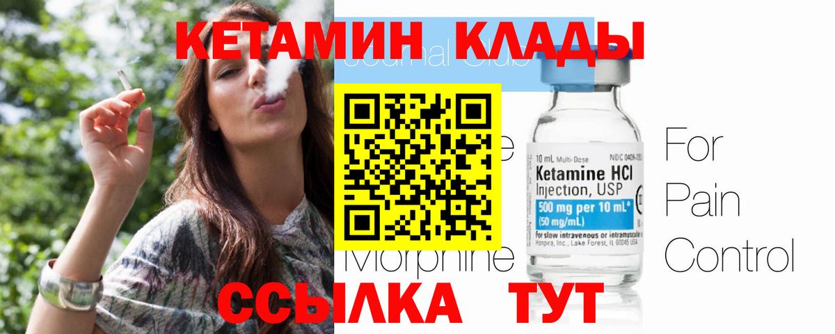 КЕТАМИН VHQ Гатчина