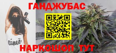 каннабис Мариинск