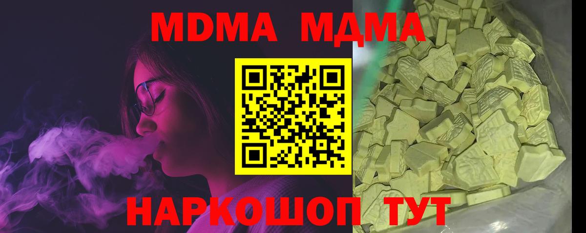 МДМА Molly  Вход с VPN  Гатчина  MDMA VHQ 