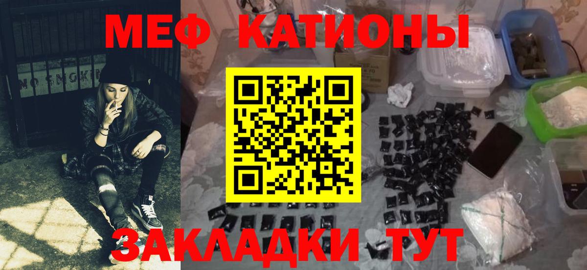 Мефедрон мука Гатчина