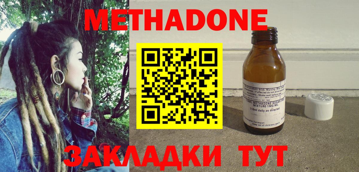Метадон белоснежный  Вход с VPN  Гатчина 