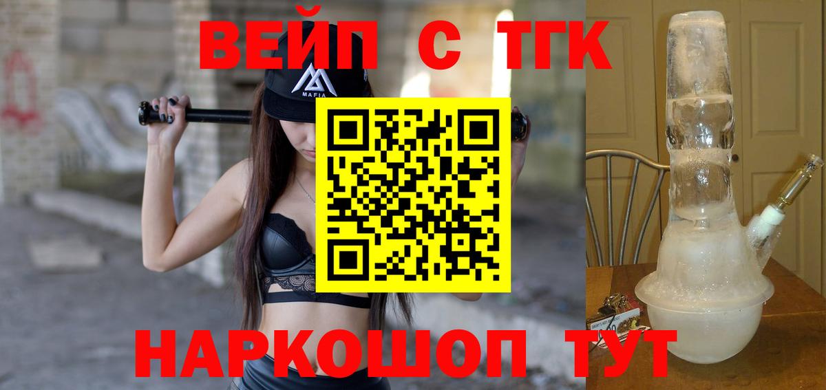 Гатчина  Дистиллят ТГК THC oil  Вход с VPN 