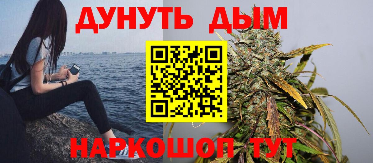 Гатчина  МАРИХУАНА White Widow  Вход с VPN  Каннабис ГИДРОПОН  Бошки марихуана тримм 